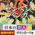 センペンバンカ 日本の美人画500