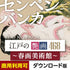 センペンバンカ 江戸の艶画468 〜春画美術館〜