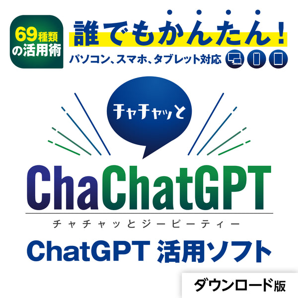 ChaChatGPT