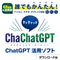 ChaChatGPT