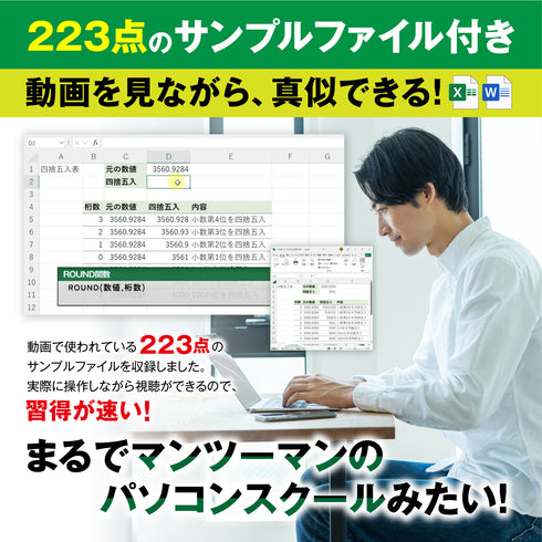 誰でもたった一日で基本が身につく!エクセル&ワード&タイピング