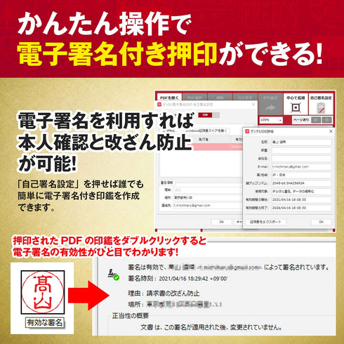 おまかせ電子印鑑3