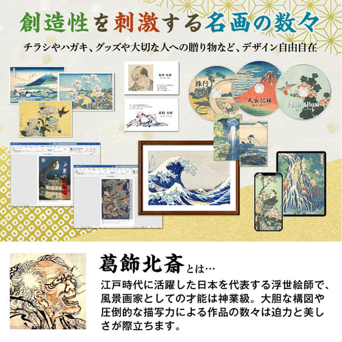 センペンバンカ アートラボ 北斎