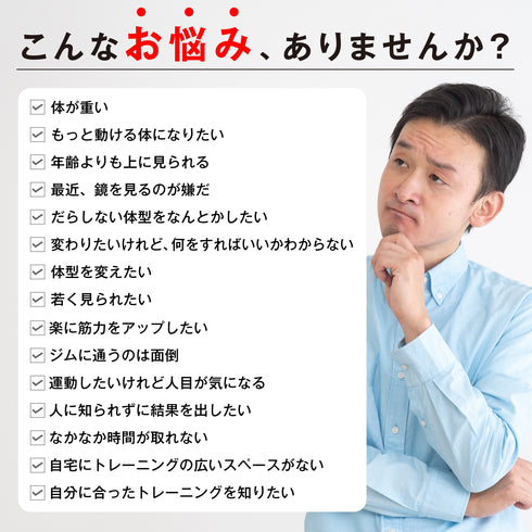 ズバリいいカラダ