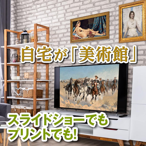 センペンバンカ 隠れた世界の名画625