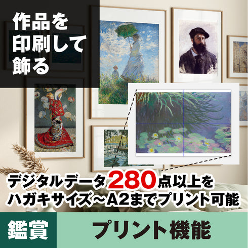 センペンバンカ アートラボ モネ