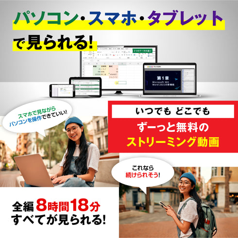 誰でもたった一日で基本が身につく!エクセル&ワード&タイピング