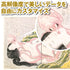 センペンバンカ 江戸の艶画468 〜春画美術館〜