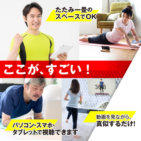 ズバリいいカラダ