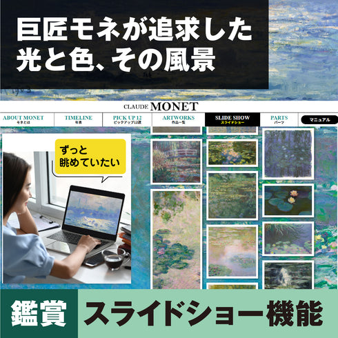 センペンバンカ アートラボ モネ