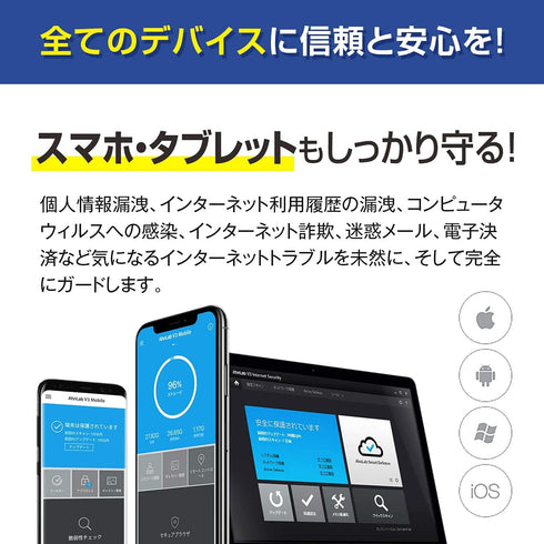 アンラボ V3セキュリティ 3年6台
