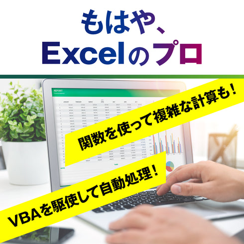 チャチャっとGPT 教えて!Office先生