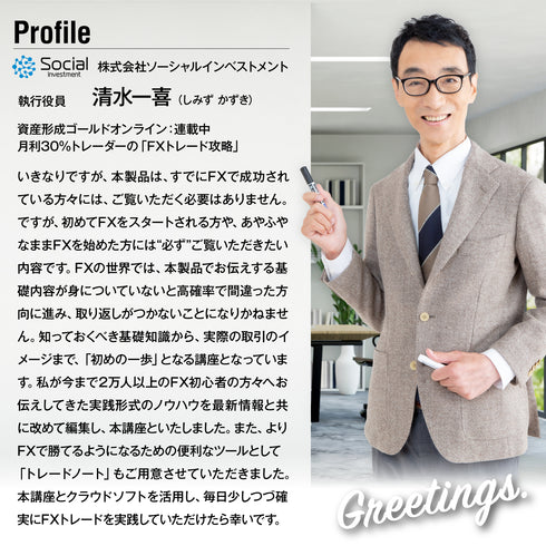 勝てる!はじめてのFX