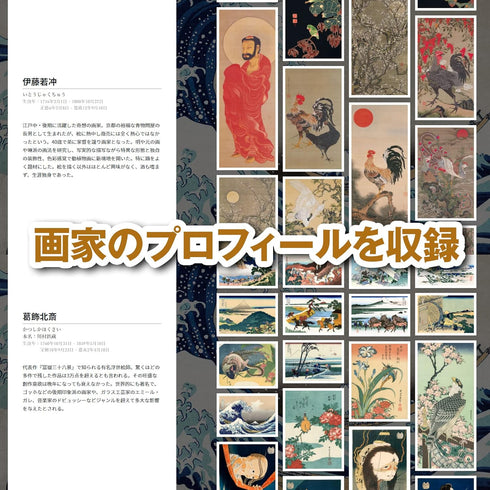 センペンバンカ 日本の名画808