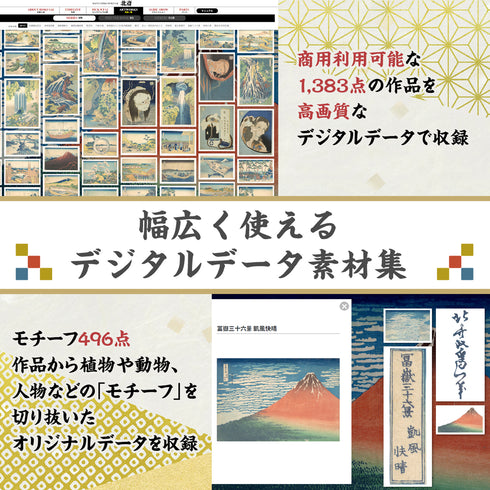 センペンバンカ アートラボ 北斎