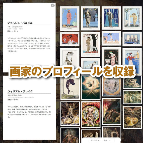 センペンバンカ 隠れた世界の名画625