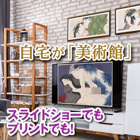 センペンバンカ 江戸の艶画468 〜春画美術館〜