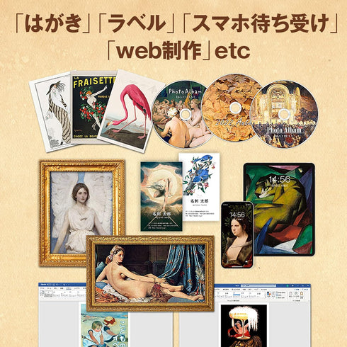 センペンバンカ 隠れた世界の名画625