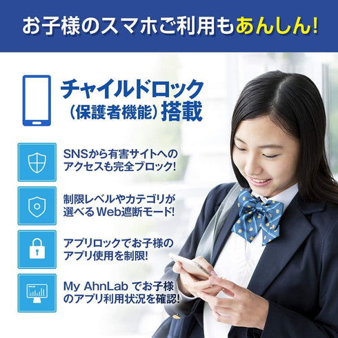 アンラボ V3セキュリティ 3年6台