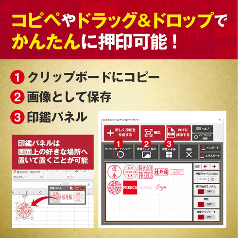 おまかせ電子印鑑3