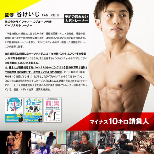 ズバリいいカラダ