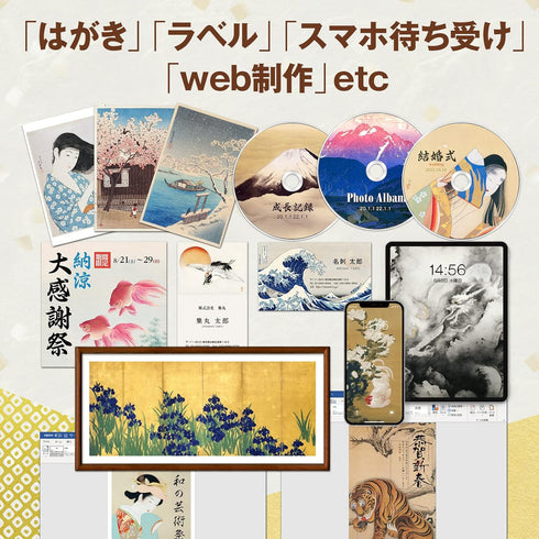 センペンバンカ 日本の名画808