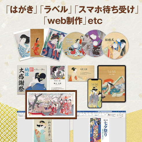 センペンバンカ 日本の美人画500