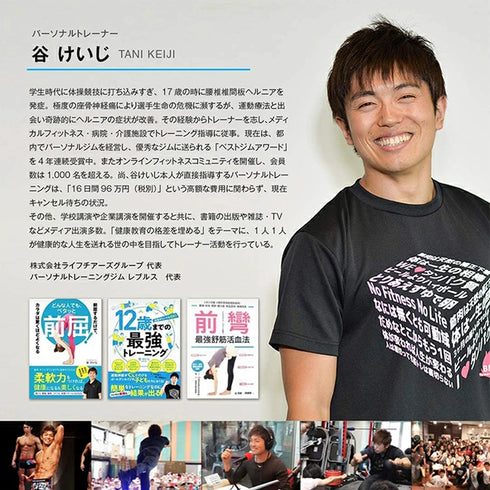 さよなら、肩こり腰痛