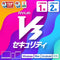 アンラボ V3セキュリティ 1年2台