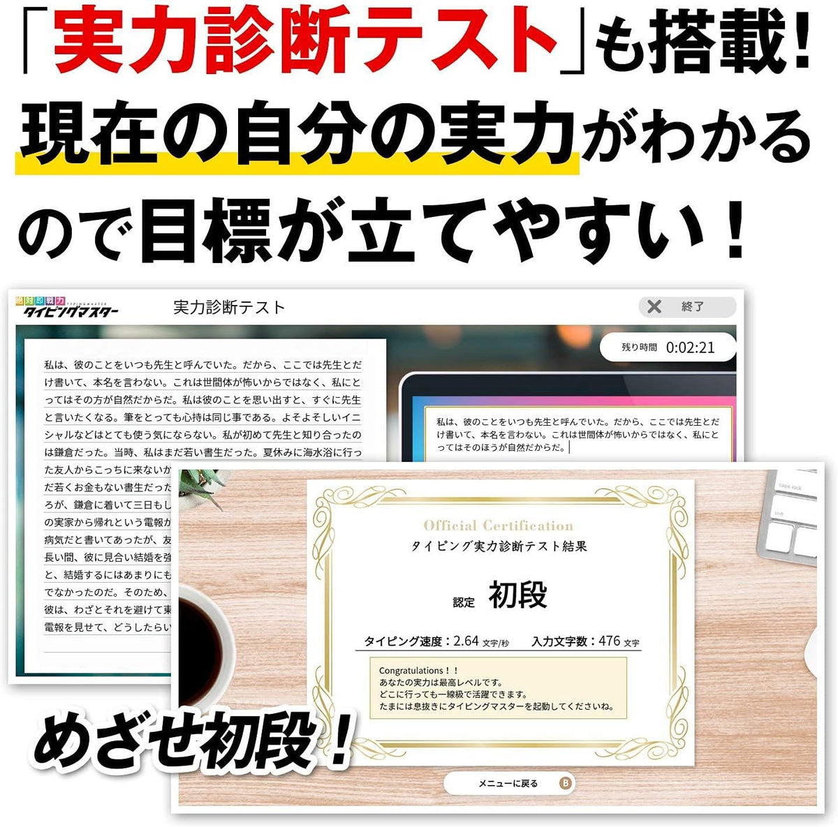 絶対即戦力タイピングマスター Win＆Mac版 – あつまるストア